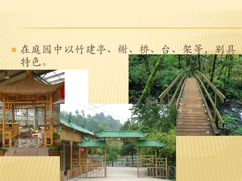 第二節 竹木制品